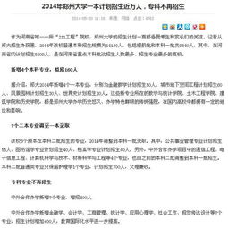 专科电子商务专业考研方向