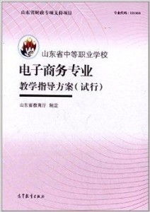 电子商务专业靠二建