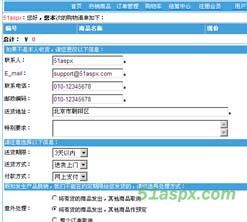 东财电子商务专业代码