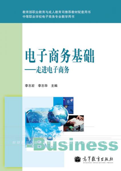 电子商务专业工作轻松吗