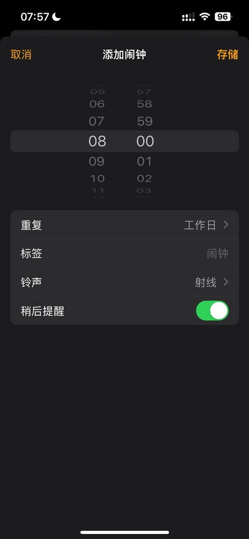 iPhone闹钟无法识别调休？苹果官方回应来了！