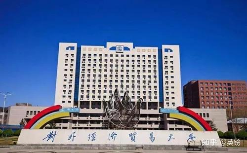 长春电子商务专业大学