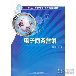 电子商务专业三年规划