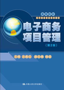 电子商务类专业教学质量
