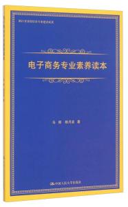 电子商务专业读了有用吗