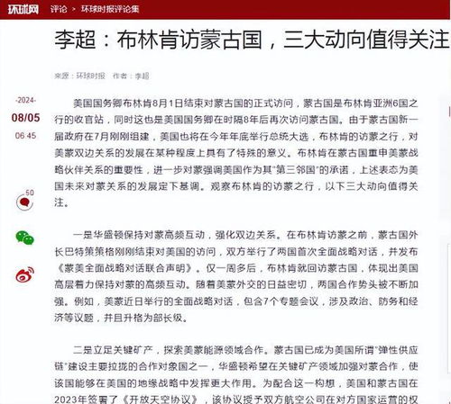 美将领涉中国稀土言论意味着啥